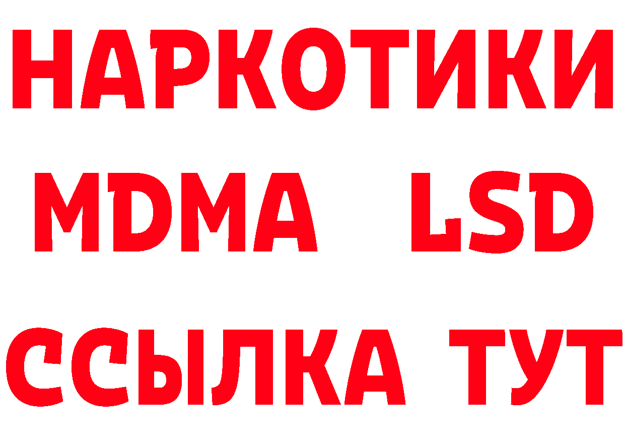 Метамфетамин кристалл вход нарко площадка МЕГА Белозерск