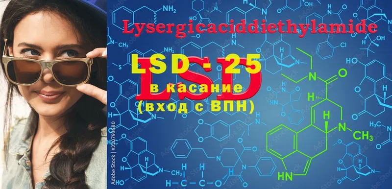 LSD-25 экстази ecstasy  Белозерск 